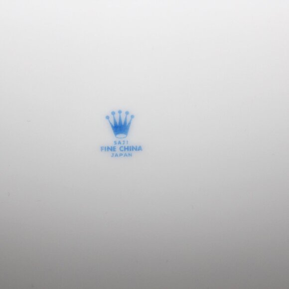 Vintage 25th Anniversary Plate | Saji Japan Fine China | Anniversary Gift - Picture 3 of 6